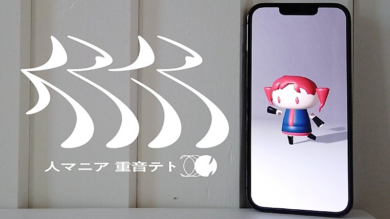 「【ビルボード】“ニコニコ VOCALOID SONGS TOP20”　原口沙輔「人マニア」8連覇で連続首位記録1位タイ、【無色透名祭II】参加作が軒並み初登場」1枚目/1