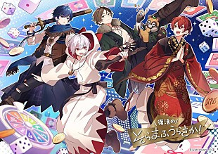 「そらまふうらさか、4年ぶり有観客ライブ【復活のそらまふうらさか！】開催決定」