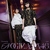 「乃木坂46、ニューシングルのタイトル＆ファッショナブルなジャケット公開」1枚目/5