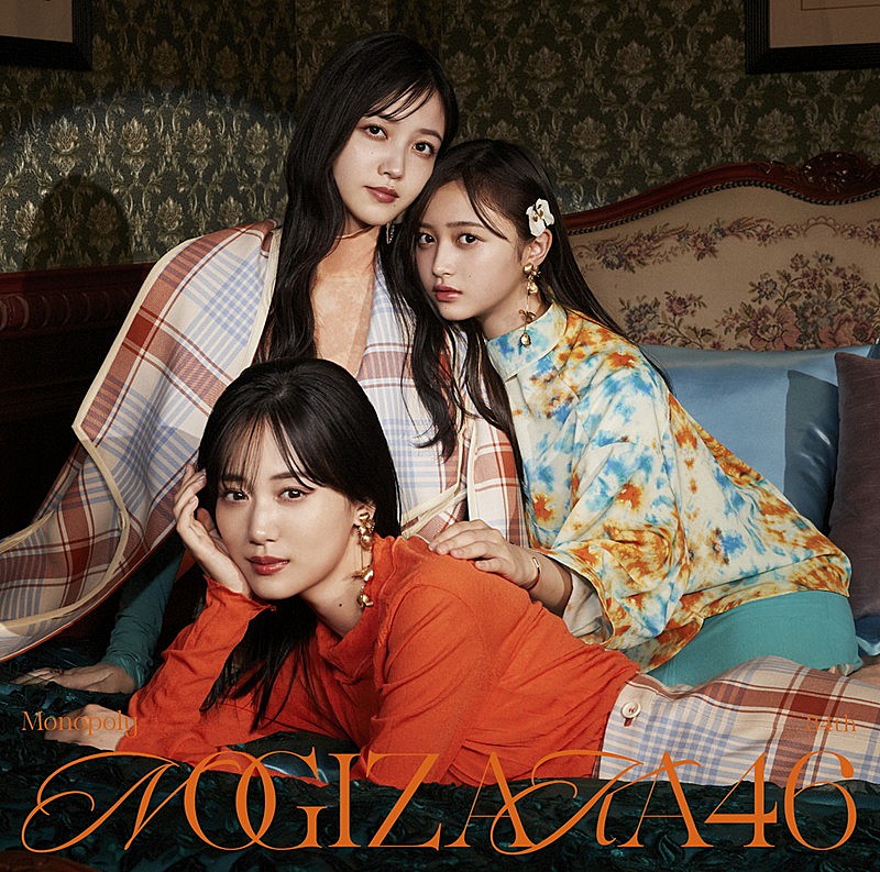 「乃木坂46 シングル『Monopoly』初回仕様限定盤Type-B」2枚目/5