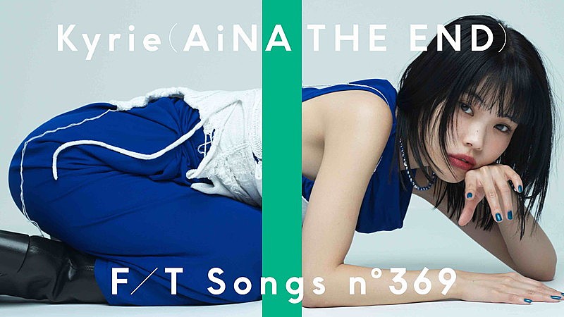 「『Kyrie（アイナ・ジ・エンド） - キリエ・憐れみの讃歌 / THE FIRST TAKE』」2枚目/2