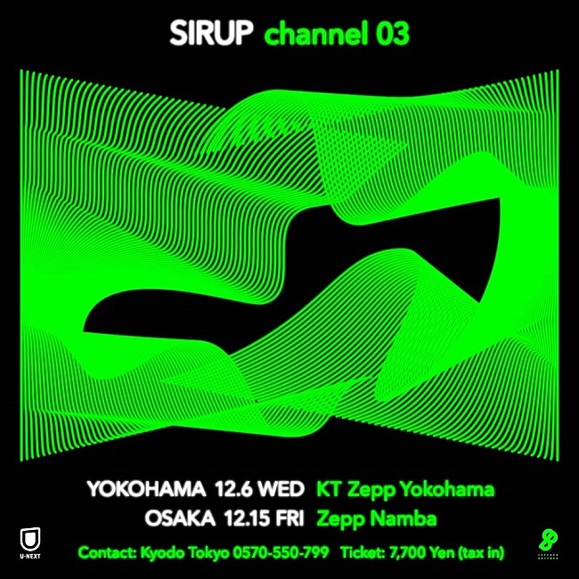 「SIRUP主催イベント【channel 03】第2弾ゲスト発表　The Crane／SUMIN／showmoreらが追加出演」1枚目/3