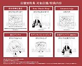 「菅田将暉×スカパラ、アニメ『るろうに剣心』OP曲「るろうの形代」CD購入者特典絵柄が解禁」1枚目/3