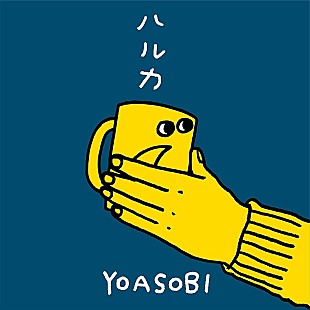 「YOASOBI「ハルカ」ストリーミング累計3億回再生突破」
