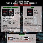 「SKY-HI LIVE DVD＆Blu-ray『SKY-HI ARENA TOUR 2023 ーBOSSDOMー』商品詳細」3枚目/4