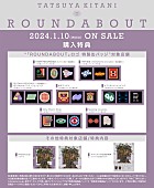 「キタニタツヤ アルバム『ROUNDABOUT』CD購入者特典」4枚目/4