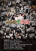 「豆柴の大群、自主制作ツアー【感謝感激豆わんわん～豆粒へありがとう～】開催決定」1枚目/1