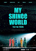 「SHINeeデビュー15周年記念映画『MY SHINee WORLD』日本公開へ」1枚目/1