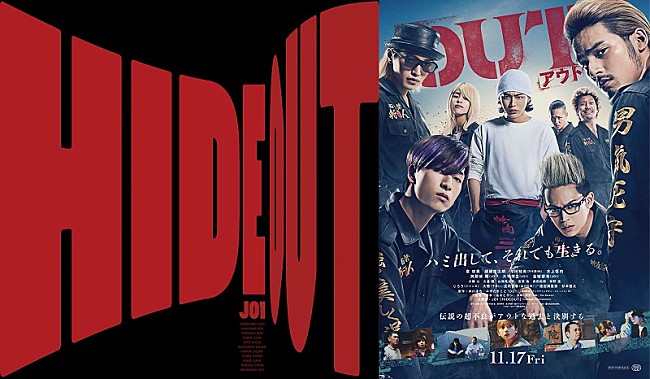 「JO1による主題歌 「HIDEOUT」×品川ヒロシ監督最新作『OUT』コラボ映像が解禁」1枚目/2
