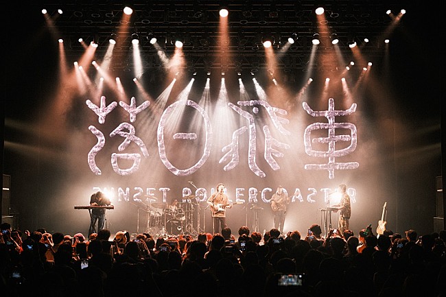 「＜ライブレポート＞Sunset Rollercoaster／Silica Gel／ena moriら出演【BiKN shibuya 2023】まとめレポ」1枚目/16