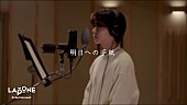「藤牧京介（INI）による手嶌葵「明日への手紙」カバー動画が公開」1枚目/2