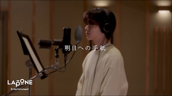 「藤牧京介（INI）による手嶌葵「明日への手紙」カバー動画が公開」1枚目/2