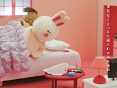 「吉澤嘉代子、ニューEPリードトラック「青春なんて」MV公開」1枚目/6