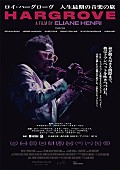 「映画『ロイ・ハーグローヴ 人生最期の音楽の旅』が11/17に公開、人生最期の夏に密着」1枚目/1