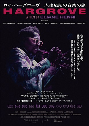 「映画『ロイ・ハーグローヴ 人生最期の音楽の旅』が11/17に公開、人生最期の夏に密着」
