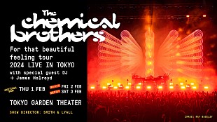 「ケミカル・ブラザーズ、東京追加公演が決定」