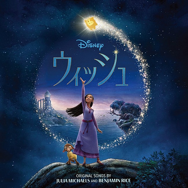 「(C)2023 Disney. All Rights Reserved.」2枚目/3