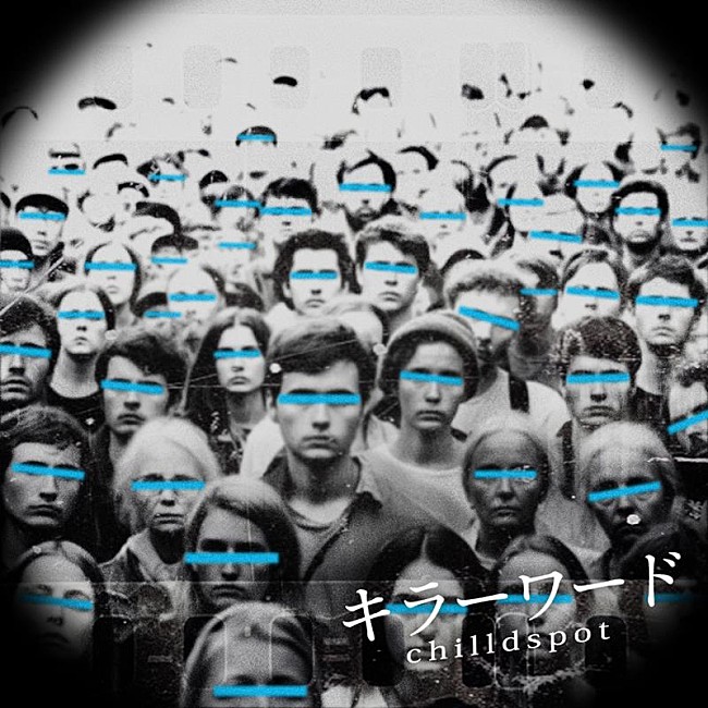 「chilldspot、映画『隣人X -疑惑の彼女-』主題歌「キラーワード」リリース決定」1枚目/2
