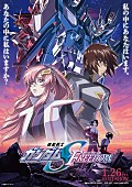 「西川貴教×小室哲哉が主題歌担当＆PV公開、劇場版『機動戦士ガンダムSEED FREEDOM』」1枚目/3