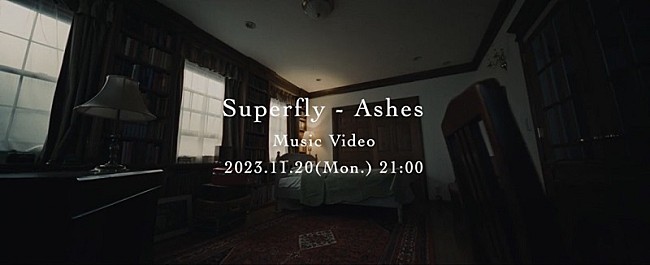 「Superfly、TBS系日曜劇場『下剋上球児』主題歌「Ashes」のMVティザー公開」1枚目/4