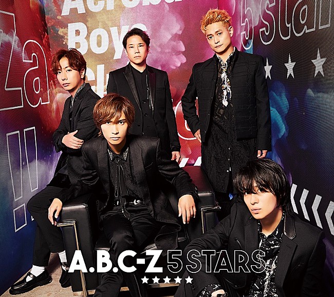 「A.B.C-Z、1st EP『5 STARS』発売日11/29に初TikTok配信ライブ実施へ」1枚目/3