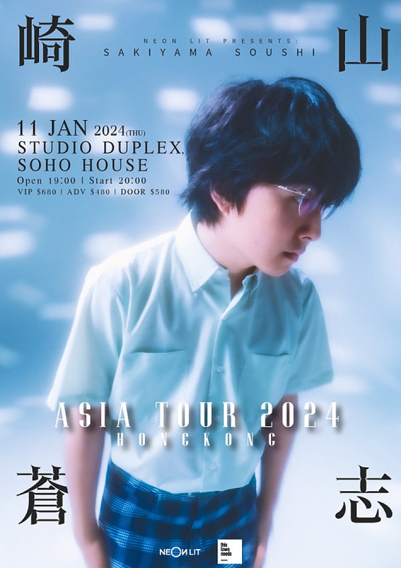 「【Sakiyama Soushi ASIA TOUR 2024】香港公演」3枚目/3