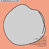 「いきものがかり アルバム『〇』」2枚目/3