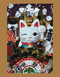 椎名林檎　CD Blu-ray まとめ売り 椎名林檎と彼奴等と知る諸行無常 [通常盤][Blu-ray] - 椎名林檎