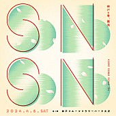 「【KOBE SONO SONO ‘24】開催決定、スピンオフイベントにトクマル／ホムカミ／角舘健悟／藤原さくら」1枚目/3