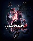 「3D対戦格闘ゲーム『鉄拳8』
TEKKEN（TM）8 ＆ （C）Bandai Namco Entertainment Inc. 」4枚目/4