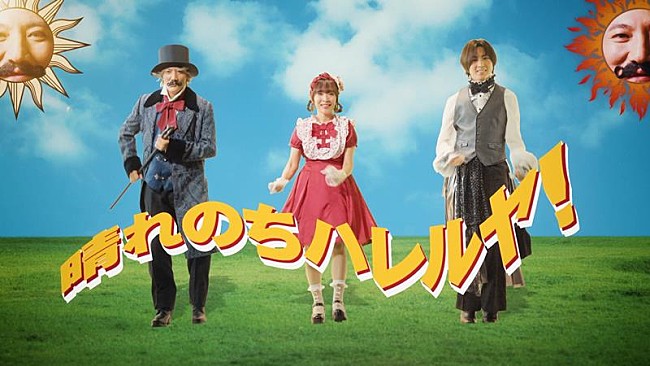 「angela×蒼井翔太、「晴れのちハレルヤ！」MV（Short ver.）公開」1枚目/4