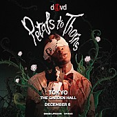 「d4vd（デイヴィッド）、来日公演のオープニング・アクトを一般公募」1枚目/1