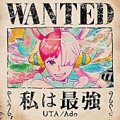 「Ado「私は最強 (ウタ from ONE PIECE FILM RED)」自身4曲目のストリーミング累計3億回再生突破」1枚目/1