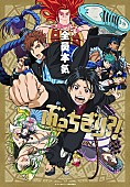 「(C) 「ぶっちぎり?!」製作委員会」2枚目/2