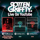 「ROTTENGRAFFTY、3週連続ライブ映像配信企画決定」1枚目/2