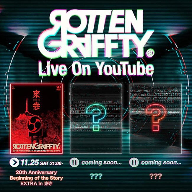 「ROTTENGRAFFTY、3週連続ライブ映像配信企画決定」1枚目/2
