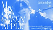 「Mrs. GREEN APPLE『Studio Session Live #2』Circle」4枚目/6