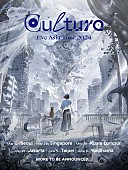 「Eve、初のアジアツアー【Culture】開催」1枚目/2