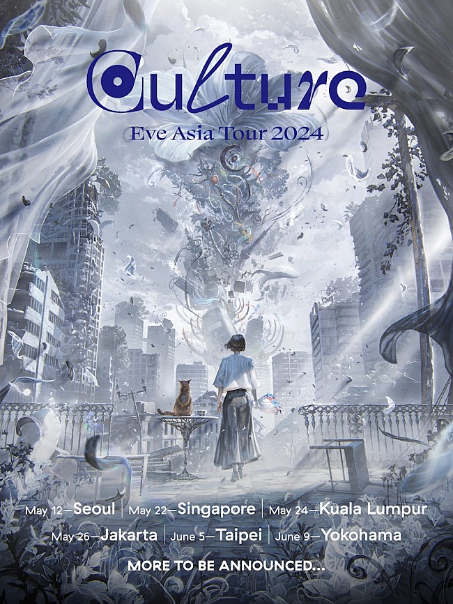 「Eve、初のアジアツアー【Culture】開催」1枚目/2