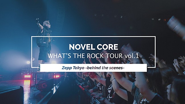 「Novel Core、yamaと対バンした東京公演ビハインド映像を公開」1枚目/2