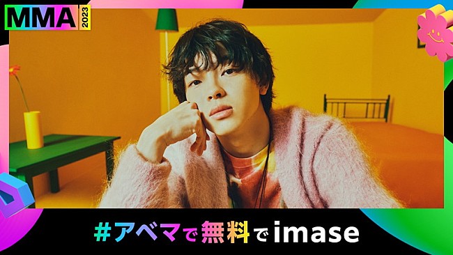 「imase、日本人アーティストとして初めて韓国最大級のK-POPアワード【MMA】に出演」1枚目/3