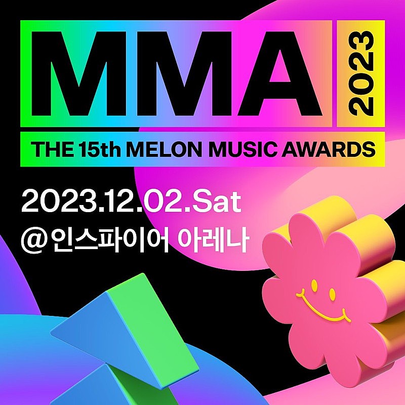 「【MMA2023（The 15th Melon Music Awards）】」3枚目/3