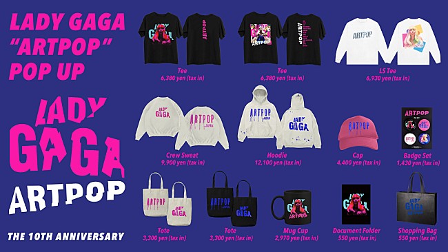 「レディー・ガガ、『アートポップ』10周年記念ポップアップストア販売グッズの全ラインナップ公開」1枚目/3