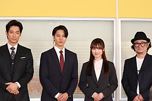「山下智久、福原遥、ディ－ン・フジオカが人気ドラマの続編で共演「爽快さ、気持ちよさを感じていただけるドラマ」NHKドラマ「正直不動産」続編取材会」