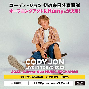 「Rainy。、オーストラリアの新星コーディ・ジョン初来日公演に出演決定」