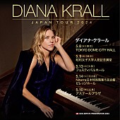 「ダイアナ・クラール、来日公演が2024年5月に決定」1枚目/1