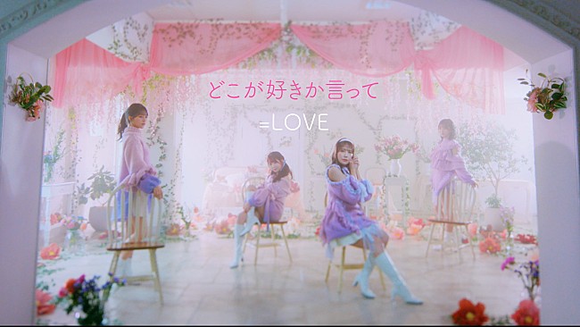 「＝LOVE、ニューSGより大谷／佐々木／野口／諸橋によるユニット曲「どこが好きか言って」MV公開」1枚目/2