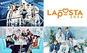 「JO1／INI／DXTEENが集結、【LAPOSTA 2024】開催決定＆ファンクラブ最速先行スタート」1枚目/1