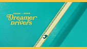 「『DISH// - Dreamer Drivers [Official Video] ｜ 日産コラボレーション企画【Drive Letter】』」7枚目/20