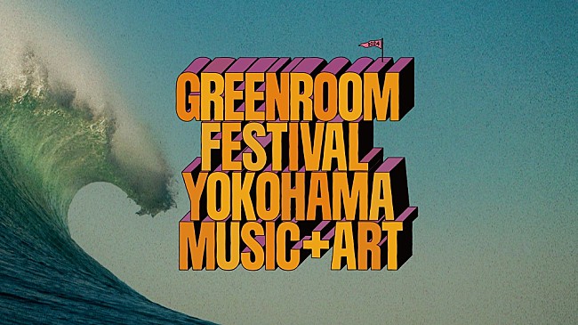 「【GREENROOM FESTIVAL’24】開催決定　JUNGLE／TONES AND I、第1弾出演アーティスト発表」1枚目/9